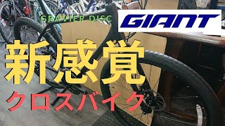 クロスバイク？MTB？新感覚！ [upl. by Nawk]