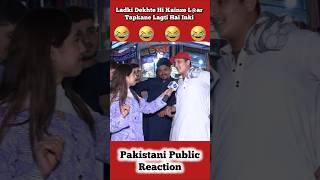 Ladki Dekhte Hi Laar Tapakne Lagti Hai In Besharmo Ki 🤣 shorts pakistanipublicreaction brandreact [upl. by Thoma]