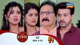 Kanyadana  20th Nov 2024  Episodic Promo 39  Tarang TV  Tarang Plus [upl. by Sitarski]