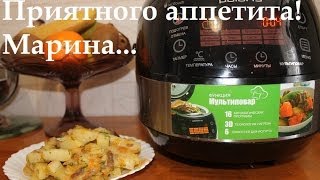 ВКУСНАЯ КАРТОШКА С ТУШЕНКОЙ В МУЛЬТИВАРКЕ КАК ПРИГОТОВИТЬ КАРТОШКУ С ТУШЕНКОЙ РЕЦЕПТ КАРТОШКИ [upl. by Ytissahc799]