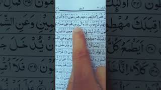 নিশ্চয়ই এই কুরআন মানুষের হেদায়েতের জন্যে short quran islamic bangladesh india [upl. by Frieder958]