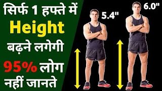 10 Best Exercises To Increase Height at home No Equipment Required  Grow Height In 7Days With Exc [upl. by Asiralc]