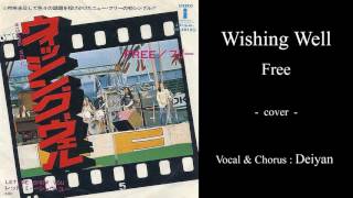 Wishing Well  Free  vocal amp chorus cover [upl. by Ruthanne189]