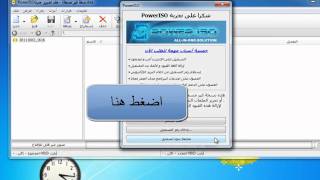 شرح حرق ملفات ايزو شرح برنامج poweriso HD [upl. by Sacci153]