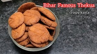 छठ पूजा का स्पेशल ठेकुआ कैसे बनाते हैं l Famous special Thekua recipe [upl. by Anette106]