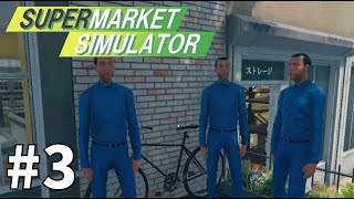 品出しバイトくんが優秀過ぎて棚づくりが大変になった～！ww【Supermarket Simulator】３ [upl. by Lorenzo744]