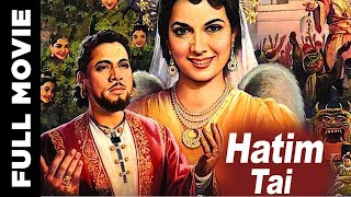 Hatim Tai 1956 Super Hit Bollywood Movie  हातिम ताई  Jairaj Shakeela B M Vyas [upl. by Maurie101]