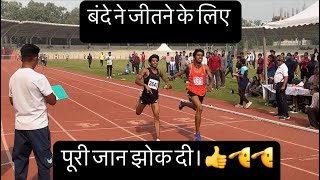 800M Final  U17  Delhi State School Games 202425 800m delhistateschoolgames race [upl. by Mace]