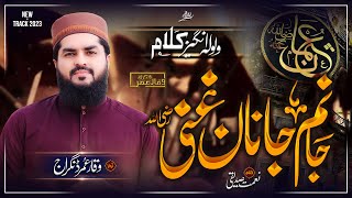 Shan e Usman Ghani RA  Janam Janan e Ghani RA New special Kalam 2023 Waqar Umar Dangraj￼ [upl. by Schreibman]