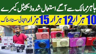 Digital camera price in pakistan 2024  Box pack Digital Camera Price in Karachi [upl. by Leslee]