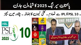 PSL 10 Schedule  PSL 2025 schedule dates  Pakistan Super League 2025 Teams Schedule Squad [upl. by Sanders716]