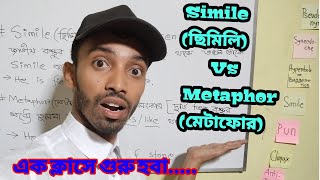 ছিমিলি Vs মেটাফোরনতুন বিষয় In Organizers English Learning Paragonenglishlearning [upl. by Keriann]