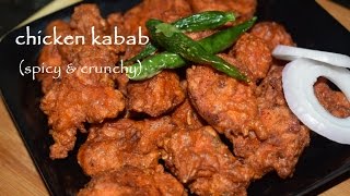 Chicken kabab recipe in kannadaQuick Spicy chicken kabab recipeChicken starter [upl. by Nytsirhc612]