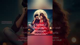 Mugathai eppothum moodi vaikathae song  Whatsapp status  trending love tamilsonglyrics music [upl. by Nnyliram]