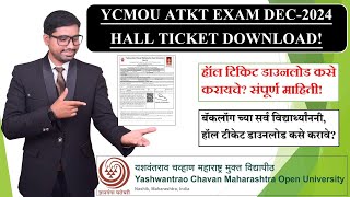 ATKT Hall Ticket Download YCMOU  बॅकलॉग परीक्षेचे हॉल तिकीट डाउनलोड करा  YCMOU ATKT Exam Dec 2024 [upl. by Osber]