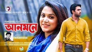 Anmone  Nirjo Habib  Apurba  Urmila  Bangla Natok  Sayel  Bangla Song 2018 [upl. by Best]