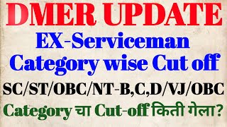 DMER UPDATE  माजी सैनिक final cutoff किती SCSTOBCNTBCDVJ Cutoff किती dmer [upl. by Niamert]