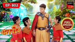 Mission Rescue Rani Pari  Baalveer  বালবীর  Full Episode 802  24 Nov 2023 [upl. by Sillek388]