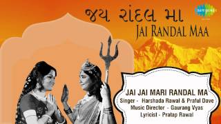 Jai Randal Maa  Jai Jai Mari Randal Ma  Gujarati Song  Harshada Rawal amp Praful Dave [upl. by Krys]