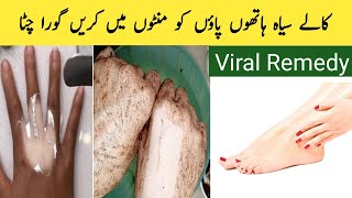 Tan RemovalEasy Manicure Pedicure At Home In Just Rs 1  DIY Hands amp Feet Brightening ampWhitening [upl. by Tripp829]