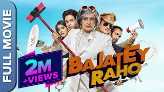 Bajatey Raho Full HD Movie  Hindi Comedy Movie  Tusshar Kapoor Ranvir Shorey amp Ravi Kishan [upl. by Herzen]