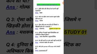 ias interview questions  upsc interview questions 🙏iasinterviewquestions upscinterviewquestion [upl. by Colline]