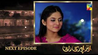 Noorpur Ki Rani  Teaser Ep 18   Mahnoor Baloch amp Sanam Baloch  Pakistani Dramas  HUM TV [upl. by Ahsercal]