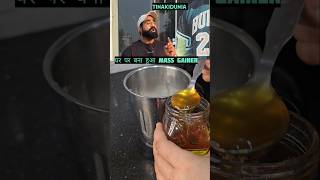 Viral gym coach adviced homemade mass gainer easy to make and healthy nhi shorts [upl. by Nuhsed999]