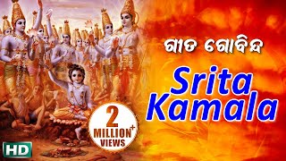 Srita Kamala Kucha Mandala  Sri Gita Govindam  Jagannath Strotra  ଶ୍ରୀତ କମଳ କୁଚ  Namita Agrawal [upl. by Gifford]