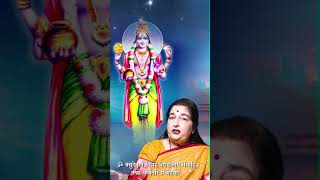 Dhanvantari Gayatri Mantra By Anuradha Paudwal [upl. by Arundell]