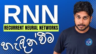 RNN හැදින්වීම  Recurrent Neural Networks  Sinhala [upl. by Zacks]