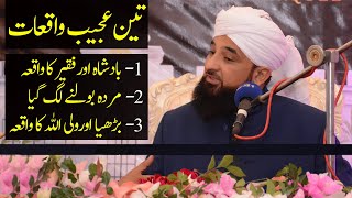 3 Ajeeb Waqiaat  A Unique Speech  Raza Saqib Mustafai Full Bayan [upl. by Cowen]