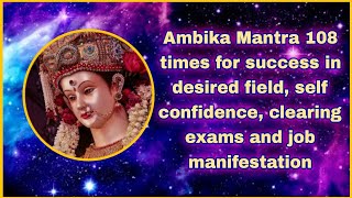 Ambika Mantra 108 times for success job career and exams [upl. by Lamraj]