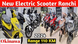 🔥New Electric Scooter Okinawa 2024  New Electric Scooter 2024  Range 110 KM Per Charge  Scooter [upl. by Ezalb]