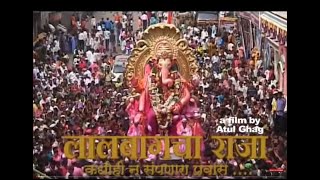 quotLalbaug Cha Rajaquot Documentary Film By quotAtul Vasant Ghagquot [upl. by Diella496]