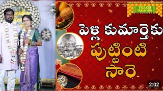 మా చెల్లి పెళ్లి సారె కోసం అప్పలు చేస్తున్నారుchelli marriage vibes Swathi vlogs [upl. by Erland]