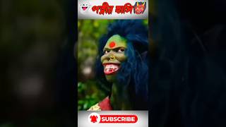 পেত্নীর হাসি 😰  Bangla cartoon animation  bhuter cartoon [upl. by Haidabez]