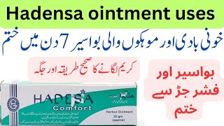 Hadensa cream uses in urdu  Hadensa ointment  hadensa cream for piles and fissure [upl. by Zetnauq]