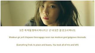 TAEYEON 태연  1111 LYRICS HANROMENG [upl. by Weinreb270]