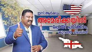 ഇനി ആർക്കും അമേരിക്കയിൽ പോയി പഠിക്കാം കുറഞ്ഞ ചിലവിൽ  Royalsky Study Abroad program [upl. by Adirehs888]