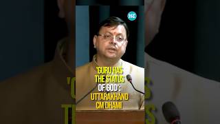 Guru Has The Status Of God Uttarakhand CM Dhami On Teachers Day [upl. by Ciprian]