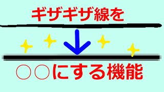 【初心者向け】アンチエイリアスとは線や輪郭に役立つありがたい機能でした！ [upl. by Jehiah731]