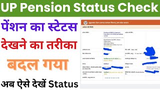 UP Pension Status Check Online 2024  Old Age Pension Status Kaise Dekhe  Vidhwa Pension Status [upl. by Aymik]