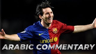 Legendary ARABIC commentary about Messi🐐 with English Subtitle  Tribute 💝 [upl. by Euqinor331]