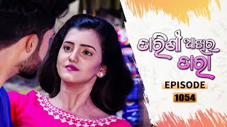 Tarini Akhira Tara  Full Ep 1054  7th Aug 2021  Odia Serial – TarangTV [upl. by Eveiveneg]