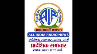 PRADESHIK SAMACHAR ON 17102024 AT 0830 HRS [upl. by Artema653]