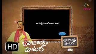 Aratikaya avapettina koora  Babai Hotel  27th October 2017  ETV Abhiruchi [upl. by Aetnuahs]