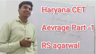 औसत Haryana CET [upl. by Teddie]