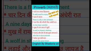 Important Proverb  Proverb hindi to english  vocabulary english vocabulary video [upl. by Genisia]