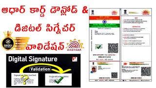 New Aadhar Launched 2024 New Aadhar Card Download  How To Download New Aadhar Telugu [upl. by Eidoc488]